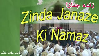 zinda janaza waqia | qanoon mufrad aza | mizaj ki pehchan | zinda janaza waqia | naeemhakeemdae