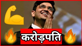 Sonu Sharma Motivational Video - sonu Sharma motivation | #sonusharma