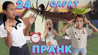 Ужасный Пранк🥵Раяна жылап қалды🐲🐊🪱🕷️🦗🐍#пранк