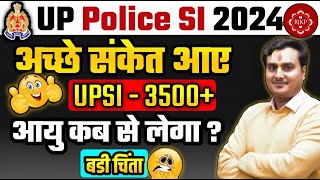 पेपर चुनाव से पहले UPSI New Vacancy 2024 | | UP Police SI Vacancy 2024 | UP SI New Vacancy 2024