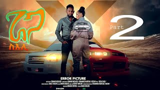 New Eritrean movie 2023 - Giega seeli - Bella Media -  Part 2