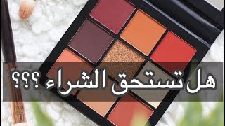 تجربتي لمنتجات هدى بيوتي ورأيي الصريح فيها Huda beauty Haul