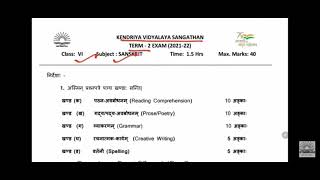 Class 6 Sanskrit Annual Exam Question paper (2021 - 2022) | Term 2 : संस्कृत