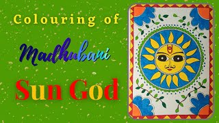 Madhubani Sun God | Colouring | Tutorial for beginners