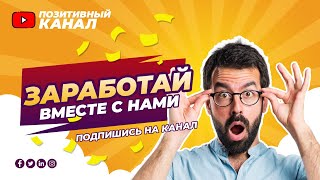 Готовый набор для заработка под ключ» в интернете