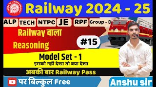 Railway 2024-25 for RRB ALP/Tech/NTPC/RPF/JE/Group-D Model Test 01 | day-15 |By Anshu sir