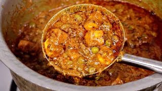 Matar Paneer Restaurant Style | ढाबे जैसा मटर पनीर बनाने का तरीका | Matar Paneer