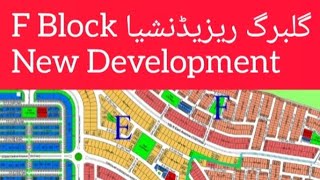 Block F Gulberg Residencia Islamabad  New Development Current Updates