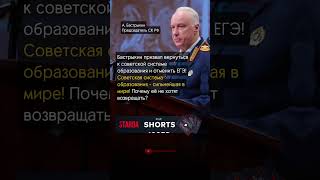 "СОВЕТСКОЕ ОБРАЗОВАНИЕ - СИЛЬНЕЙШЕЕ"