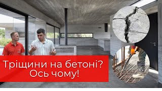 КАК ОБМАНЫВАЮТ ПРОИЗВОДИТЕЛИ БЕТОНА? Ошибки бетонирования. 10 вопросов к эксперту по бетону