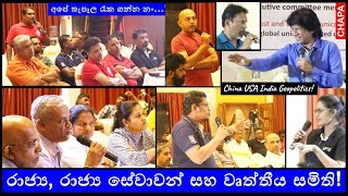 CHAPA in Open Dialogue! Sri Lanka Post to be protected! තැපෑල රකින්න නං! June 25, 2024, Episode 2