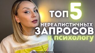 Сколько сессий нужно, чтоб проработать мать. Психолог не поможет