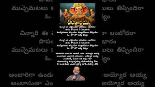 Dandalaya undralaya song lyrics#spb #god #telugusongs