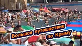 Привет Крым. Я возвращаюсь в Крым. Большое путешествие по Крыму