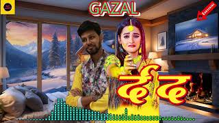 New Song 2024, New Hindi Song | Hum Itna Roye Hain | New Song | Hindi Sad Gazal