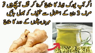 how to control uric acid/ home remedy to control blood sugar and uric acid / cook with Atti