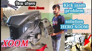 Hero Xoom Kick problem / scooter kick jaam problem solution क्या आप के स्कूटर का किक जाम हो गया है 😱