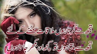 urdu poetry sab shero shayari (shero shayari of 2024 )😘