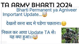 Ta Bharti Important Update।Ta Army Bharti Conform zone1,2,3,4 2024।Official Notice #viralvideo#army.