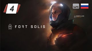 Fort Solis • Финал | Глава 4 - Отчаяние • Прохождение без комментариев