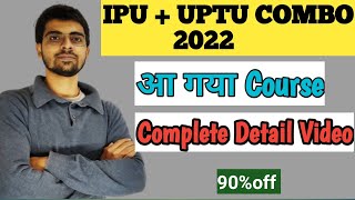 IPU LEET +UPTU LEET COMBO for 2022 | @Aimersedu