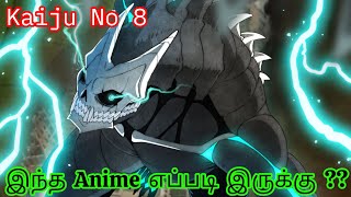 Kaiju No 8 Anime Review in Tamil/Japnese anime/Animation/Action/Monster/#animation #pacificrim #1k