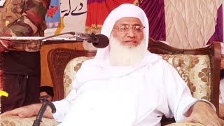 Sheikh Ul Hadees Mulana Muhammad Idrees Sahib New Bayan شیخ الحدیث مولانا محمد ادریس صاحب