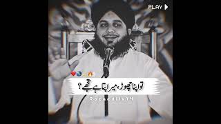 hazrt ali shiry khuda(R.A) ☝🏻🤗ka vakiya |peer ajmal raza|#viral #motivation #hazrtali #youtubevideo