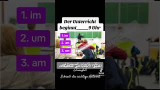 Der Unterricht beginnt(im,um,am)9Uhr schreib die ✅ Antwort اكتب الاجابه الصحيحه #تعلم_الالمانيه