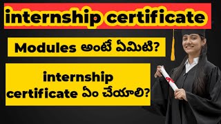 internship certificate ఎలా తీసుకోవాలి?