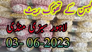 Garlic prices in Lahoe sabzi mandi badami bagh|whole sales rate of lehsen|Murad Ali rehmani