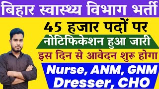 बिहार में स्वास्थ्य विभाग में 45 हजार पदों पर भर्ती होगी | Bihar Health department New Vacancy 2024