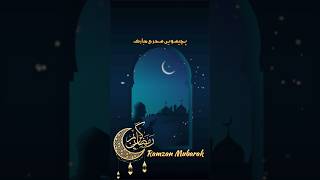 Ramzan Kareem | Jumma Mubarak | 25 Sehri @sheikhmuhammadmubeen393  #shorts #youtubeshorts #viral