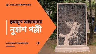 নুহাশ পল্লী || Comprehensive guide to visit Humayun Ahmed's Nuhash Polli