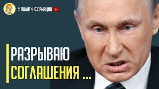 Срочно! Путин начал торги с Западом