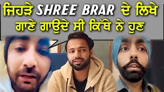 Ranjit Bawa , Jass Bajwa , Ammy Virk On Shree Brar Arrest | Kisaan Anthem 2021 | LIVE RECORDS