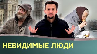 Почему на улицах Минска так мало бездомных? || Batushka ответит