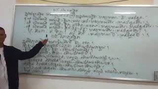 សិក្សាបាលីវេយ្យាករណ៍,ភាសាបាលី,learn pali grammer,study pali