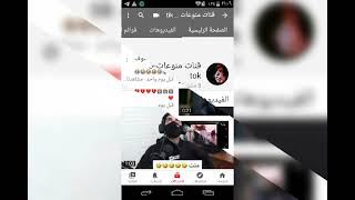 ترند لقنات منوعات tik tok