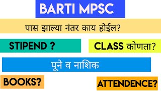 BARTI MPSC 30 July exam pune and Nashik centre   #barti #mpsc #ias #upsc #maharashtra #siac