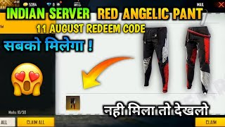 FREE FIRE REDEEM CODE TODAY 11 AUGUST REDEEM CODE FREE FIRE | FF REDEEM CODE TODAY 11 AUGUST