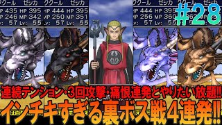 ドラゴンクエスト8 プレイステーション2版（PS2版）#28 昔の記憶を頼りにプレイ【ドラクエ8】【ゆっくり実況】