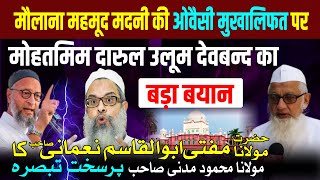 देवबंद मदरसे ने भी Maulana Mahmood Madani पर बयान जारी कर दिया | Mahmood Madani Vs Asaduddin Owaisi