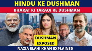 BHARAT KI TARAQI KE DUSHMAN KAUN ? NAZIA ELAHI KHAN EXPLAINED ||