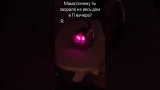 Бонни из пятёрочки