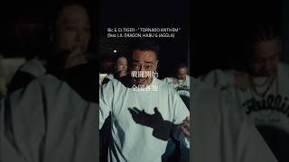 【 Japanese rap lyric 】Bic & Cz TIGER - " TORNADO ANTHEM " (feat. LIL DRAGON, HABU & JAGGLA)