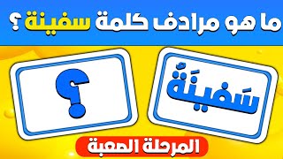 ألغاز محيرة للعقل مع حلول؛ هل يمكنك حل ألغاز الكلمات الصعبة هذه؟