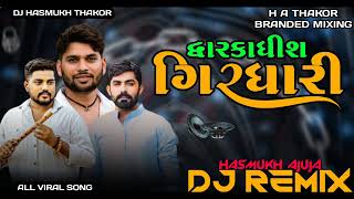 Dj Remix Nonstop Dwarkadhish Remix song New Girdhari Nonstop Janmashtmi New Remix  Kanudo Song Dj360