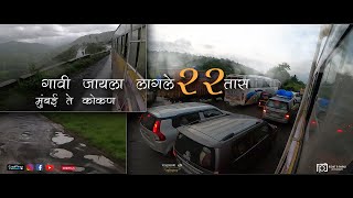 Mumbai to Konkan (Sindhudurg) Via NH 66 | 2021 | Mumbai Goa Highway | 22 Hrs Journey | GoPro 8 BLACK