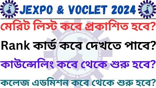 JEXPO/VOCLET 2024 এর Result/Merit List/Rank Card কবে প্রকাশিত হতে চলেছে?WBSCTE | WEBSCTE | WBSCTVESD